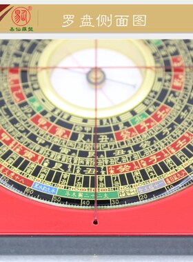 易仙强磁针3寸4三合罗盘B款精准指南针综合红面黑底色电木罗庚盘