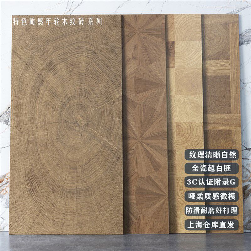 全瓷年轮木纹砖600x1200客厅卧室餐厅民宿仿实木木纹瓷砖地砖商铺