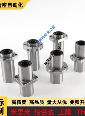 直线轴承LMFC/LMFM10 12 16 20 25 30 35 40 50 60LUU中间圆法兰