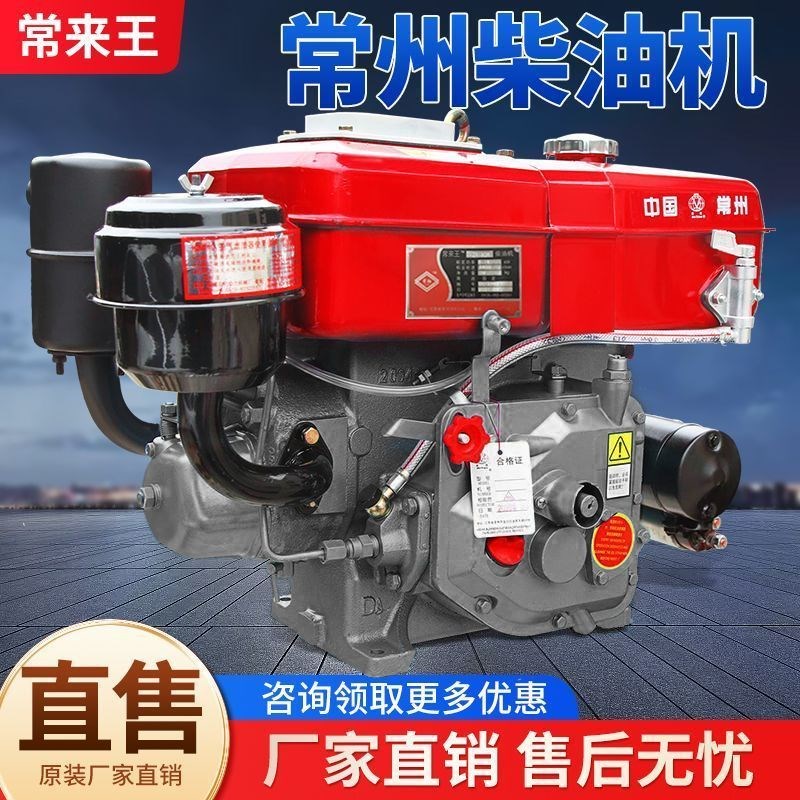 常州柴油机单缸水冷1o21518全马力发动机小型拖拉机农用电启动手
