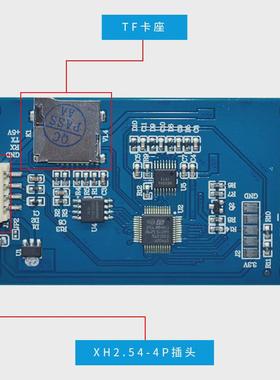 淘晶驰基本型T0系列TJC4832T035串口屏2.4/2.8/3.5触摸液晶显示屏