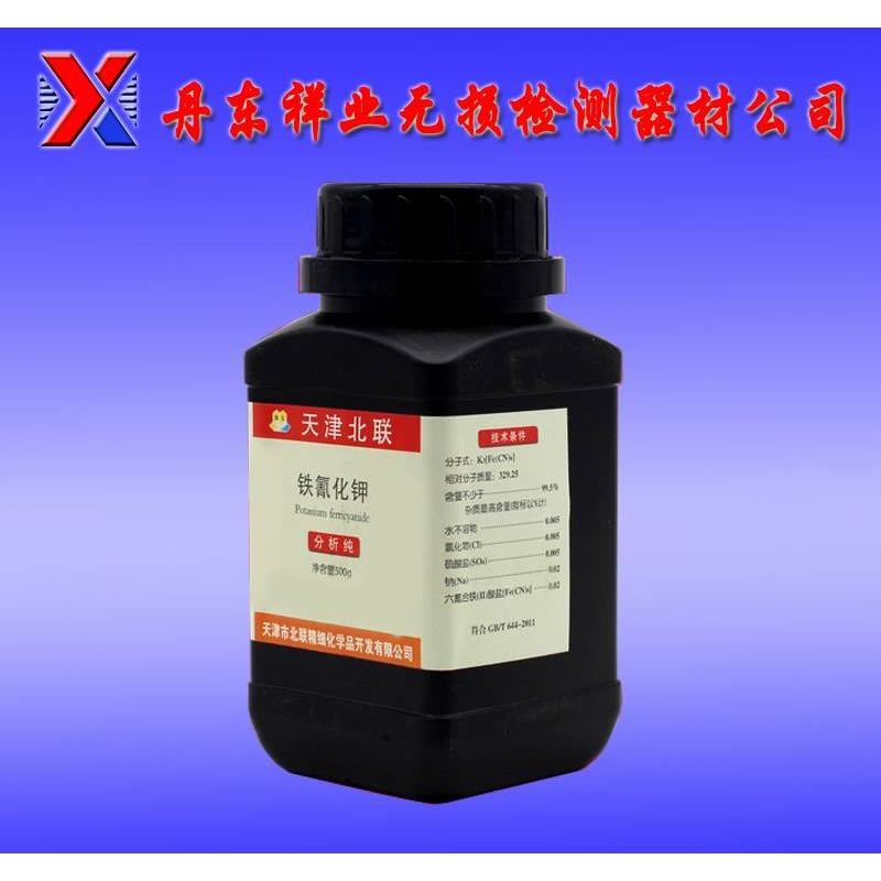 无损工业射线探伤检测胶片减薄R药黑度调节药剂