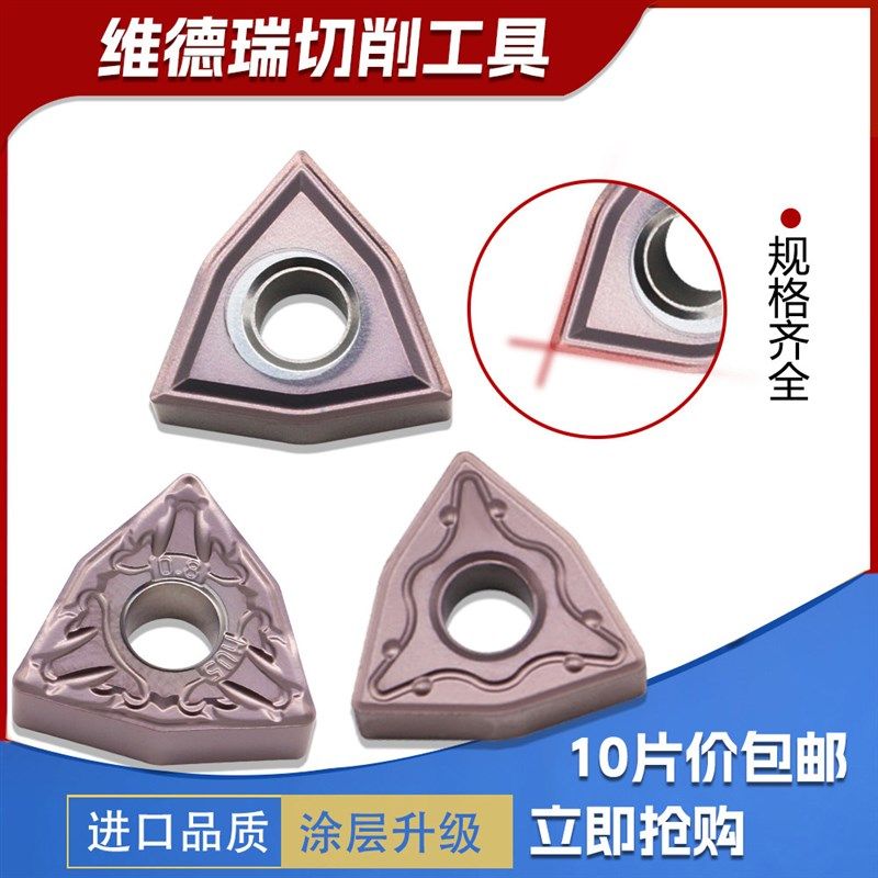 桃型刀片钢件不锈钢通用桃形车刀头车床外圆三角硬合金,五金/工具,数控刀片/刀粒,淘宝优惠券,粉丝福利购,淘宝优惠卷