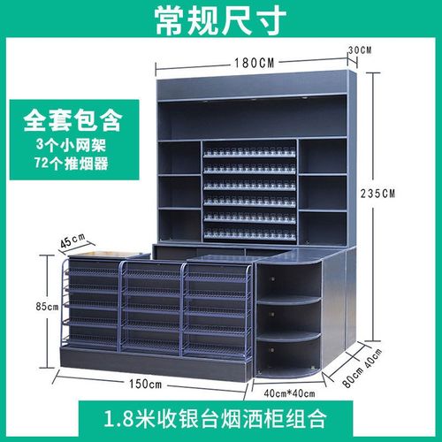烟酒柜子收银台柜超市便利店背柜多功能货架吧台展示柜一体商用台