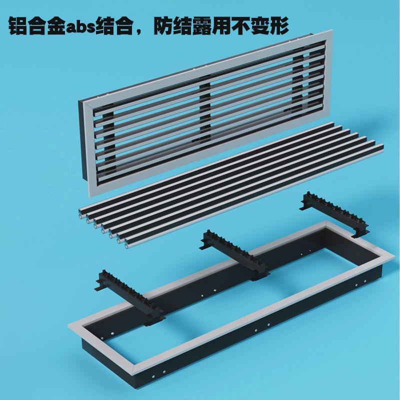 高端铝合金abs中央空调出风口格栅极简边框回风加长X铝塑通风定制