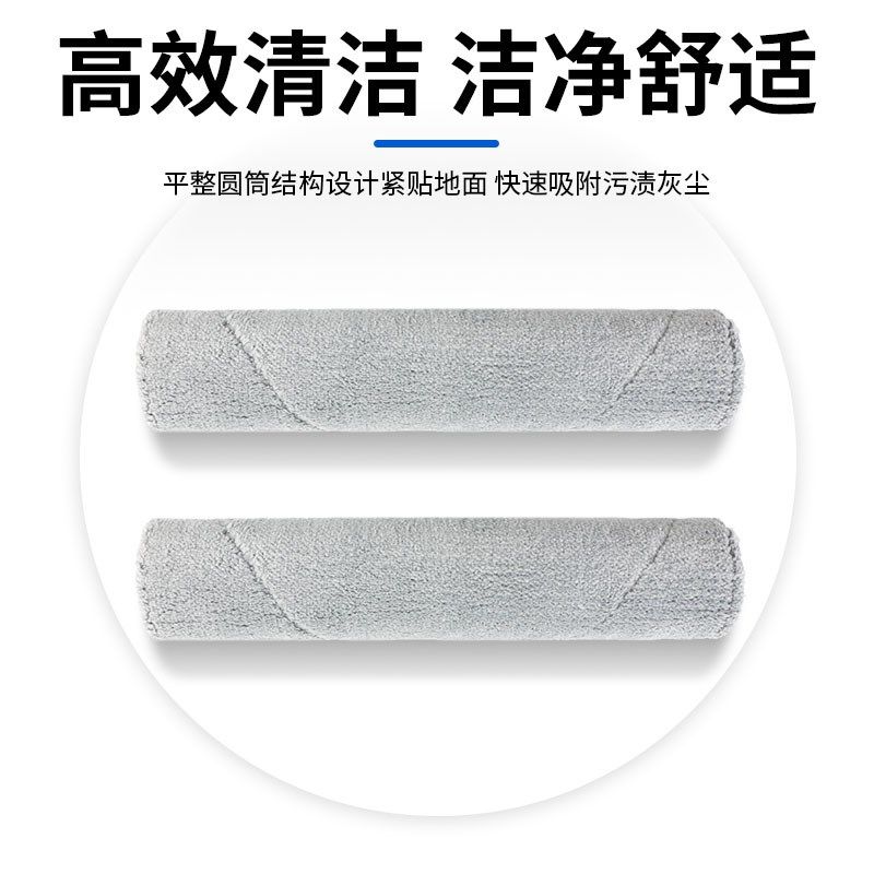 适配云鲸逍遥002扫拖地机器人滚刷擦地布耗材履带式抹布拖布配件