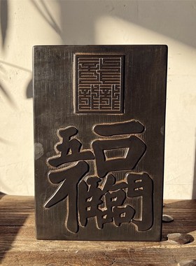 2024龙年春节龙行龘龘喜庆吉祥非遗砖雕金石传拓研学拓片拓印新款