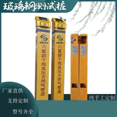 玻璃钢里程碑百米桩 界碑 柱式轮廓标 示警桩 PVC标注道口桩