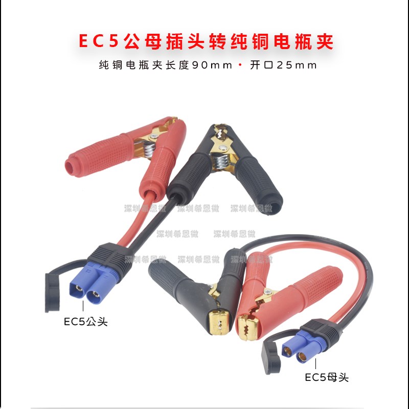 摩托车汽车应急启动电源插头100a大电流电源线EC5公母插带线防水