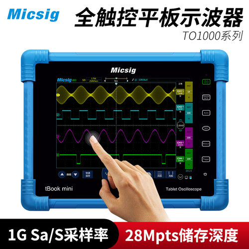 Micsig f麦科信 平板数字示波器 手持双通道 四通道 150M 100M带
