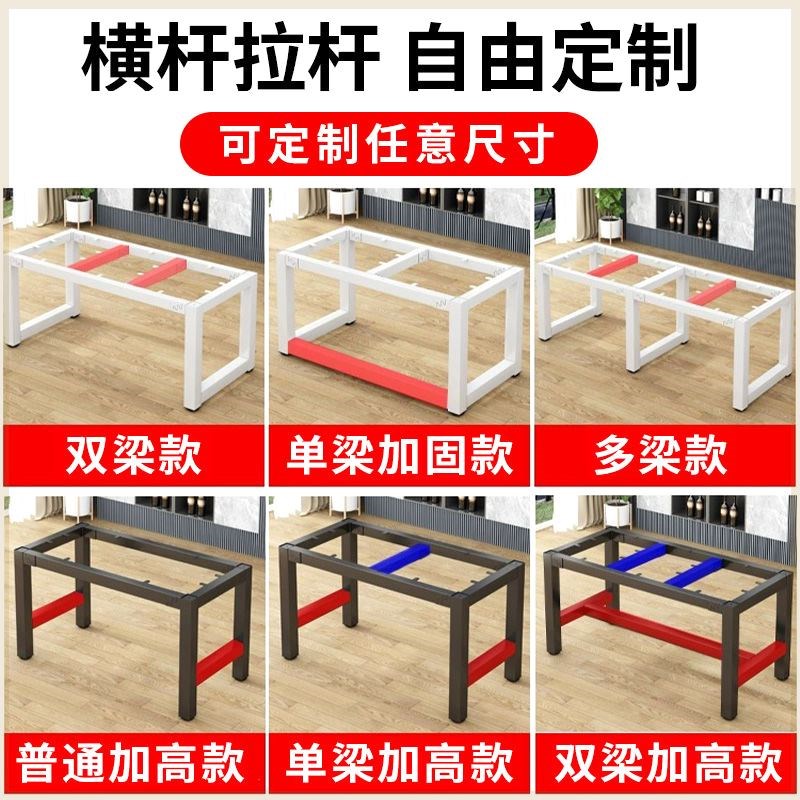 铁艺烤漆桌架子餐桌腿电脑桌会议办公H室桌腿茶几吧台支架桌腿定