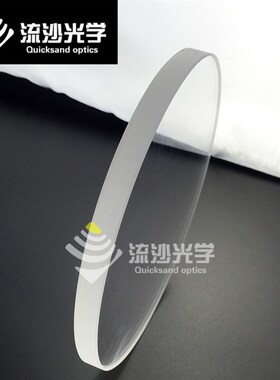 石英片石英玻璃圆片直径100/110*1/2/3/4/5/6/8/10/12mm现货JGS2