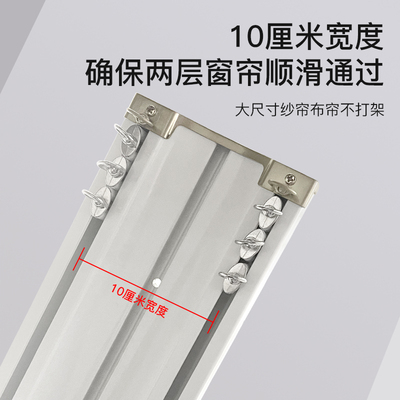 加厚窗帘轨道特i厚坚美铝合金连体轨道静音滑轮双轨纱帘布帘直轨