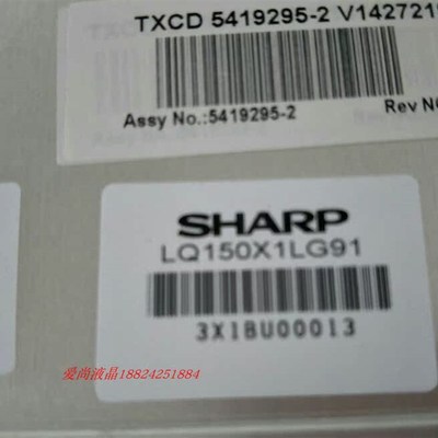 夏普LQ150X1LG91【Blue (RGB) 15 (381.00mm) 1024 x 768 (XGA)