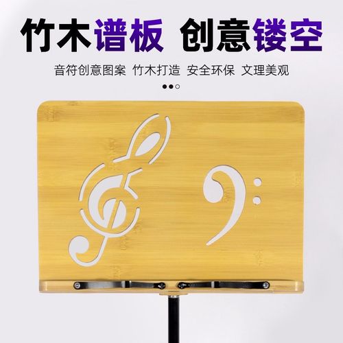 乐谱架便携式楠竹阅读架读书歌谱曲谱架可升降家用吉他古筝琴谱架