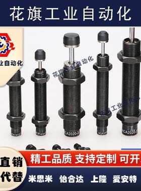 气缸208161101012自动203014阻尼器2020AC油压缓冲器补偿41其他