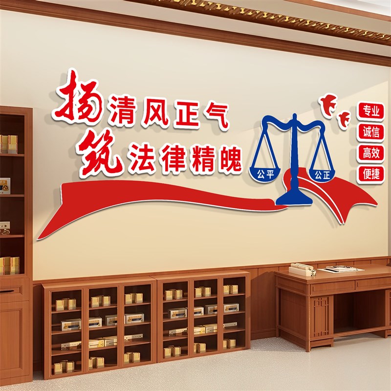 律师事务所文化墙法律背景墙装饰法院法律L援助咨询企业形象墙布