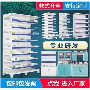 医院药房西药架子处置台病理柜切片柜单双面药盘架药店诊所药品架