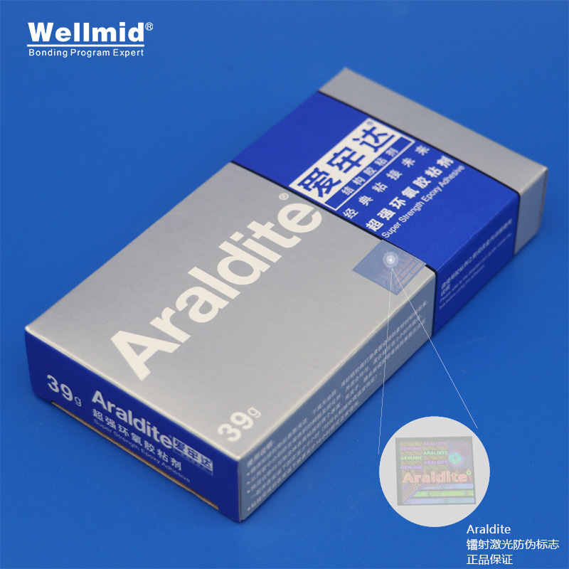 Araldite胶水环氧树脂强力胶粘饰品手镯宝石手工胶 爱牢达39G慢胶