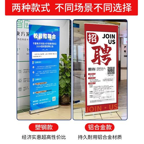 招聘招工牌架子广告展示立架易拉宝展会宣传海报定制落地式80x180