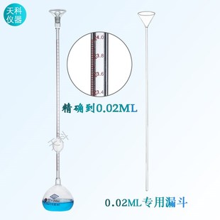 李氏比重瓶250ml固体玻璃比重瓶水泥密度瓶矿粉比重瓶0.02分度值