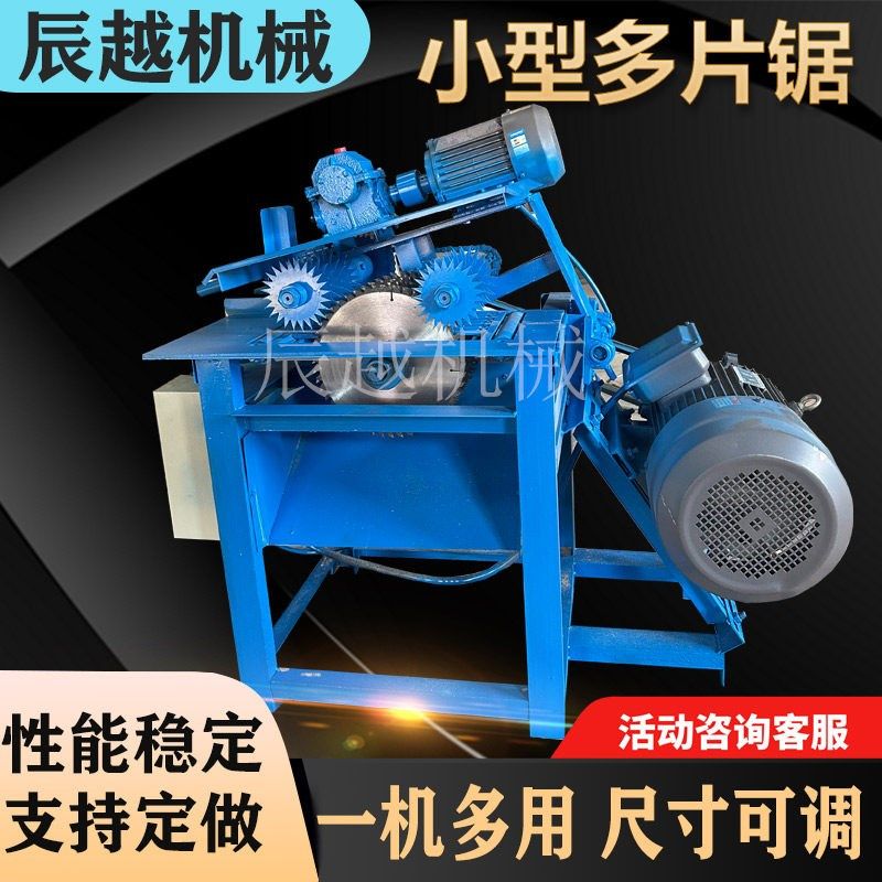 小型多片锯木工机械木龙骨开条锯木板开料锯多功能方木多片锯,五金/工具,台锯,淘宝优惠券,粉丝福利购,淘宝优惠卷