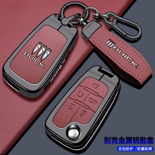 别克英朗钥匙套2i1款专用2021真皮女高级16-17-18车男gt保护套扣