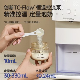 SnowBear小白熊恒温热水壶婴儿冲奶自动泡奶机定量出水调奶器冲浪