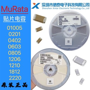 村田车规级 贴片电容 0805 100nF X7R 100V GCM21BR72A104KA37L