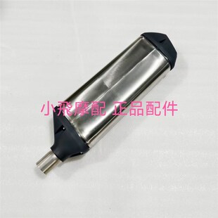 BJ500 5H金鹏TRK552X排气管尾端消声器筒体排气管后部