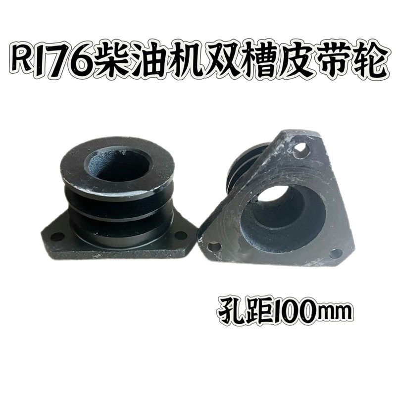 R176皮带轮柴油j机三角轮直径70.80.90双槽A B型手扶拖拉机皮带轮