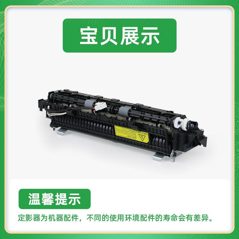 适用奔图P25c09定影器P2518NW加热组件M6518NW M6509nw定影组件M6