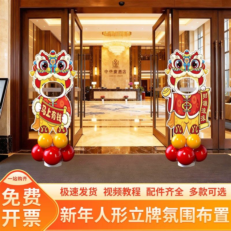 2026马年新年元旦春节氛围布置商场学校幼儿园人形立牌装饰kt板,节庆用品/礼品,装扮布置套餐,淘宝优惠券,粉丝福利购,淘宝优惠卷