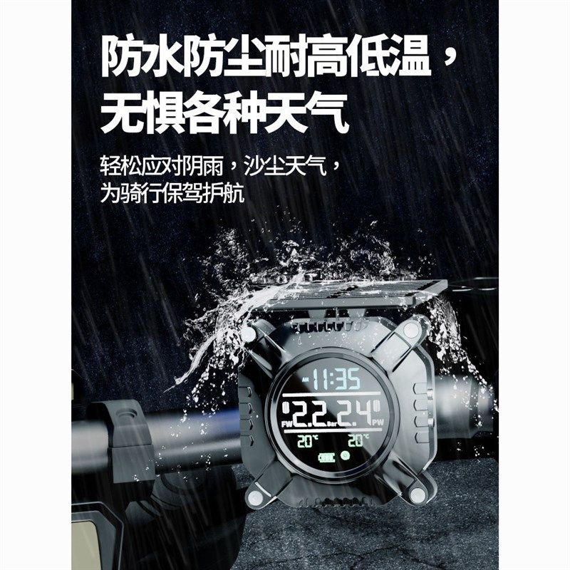 胎压监测器内置外置摩托车通用轮胎检测监测仪无线太阳能胎压监测