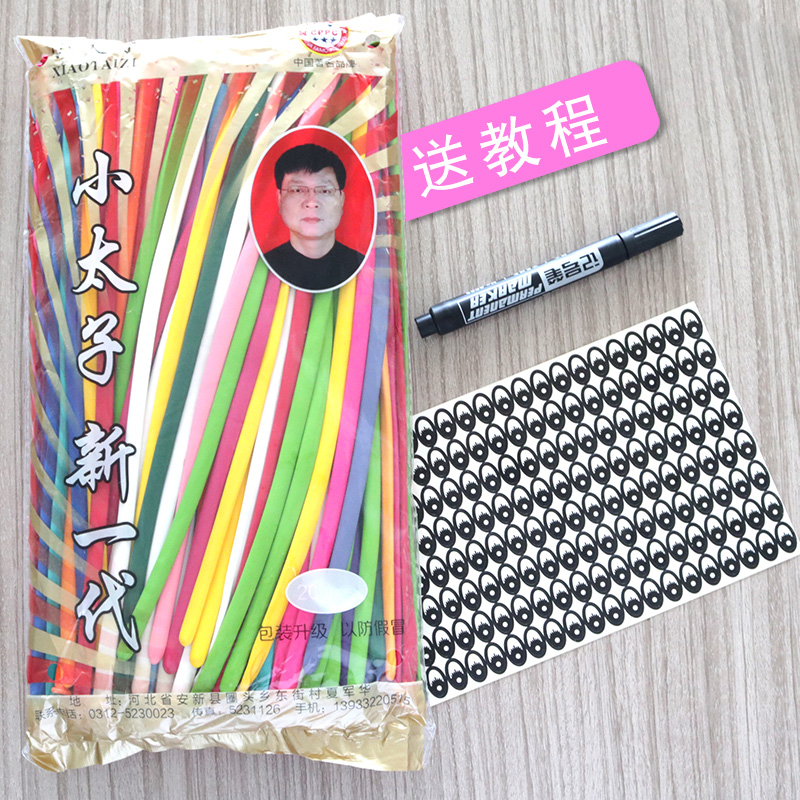 260长条气球马o卡龙儿童卡通生日派对布置bk长魔术汽球打气筒