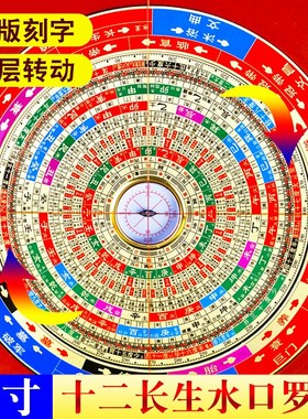 十二长生a水口三合罗盘高精度专业双向转动水法四局随身测量工具