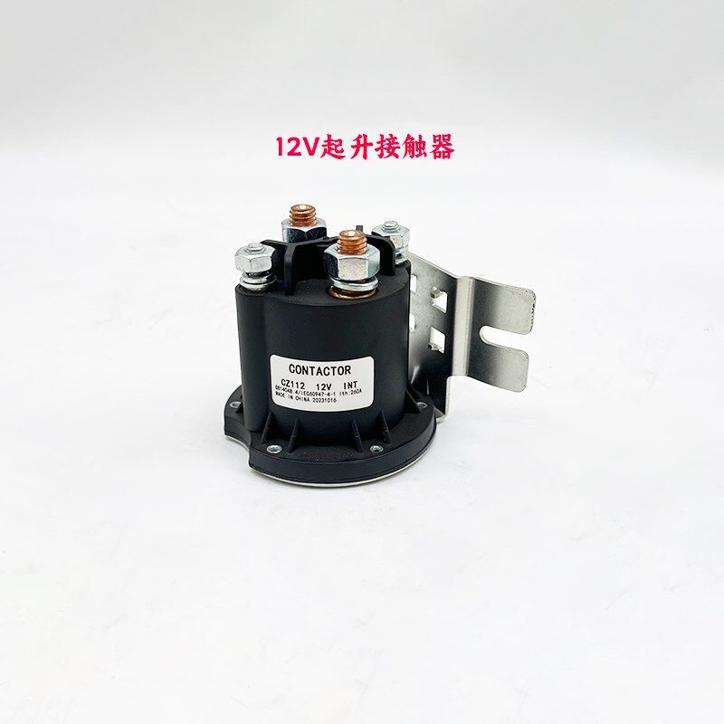 电动叉车继电器启动开关汽车尾板直流接触器电动堆高车油泵12V24V