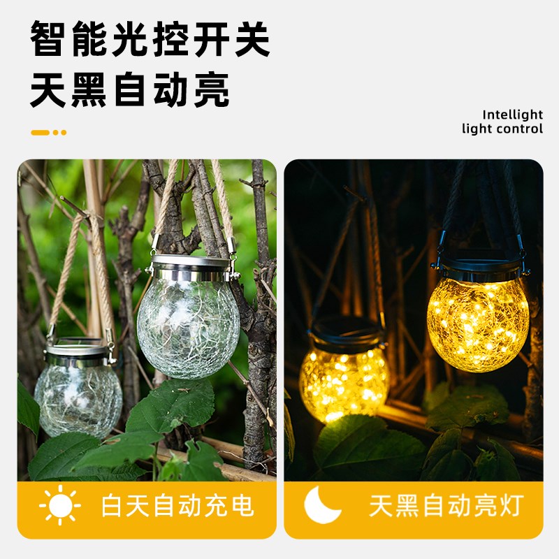 太阳能户外庭院吊灯花园网红小院C子造景布置露阳台氛围装饰小夜