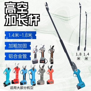 电动修枝剪加长杆高枝杆 高p枝剪1.4米 1.8米舒畅8601 8603 8604