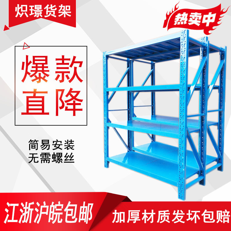 仓储货架仓库置物架家用库房金属货架中型重型轻型货架超市展示架