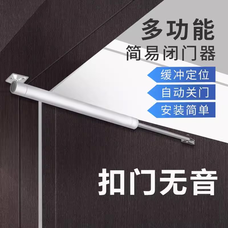 家用气压式防火门闭门器气筒式木门关G门器气动自动回弹器缓冲定