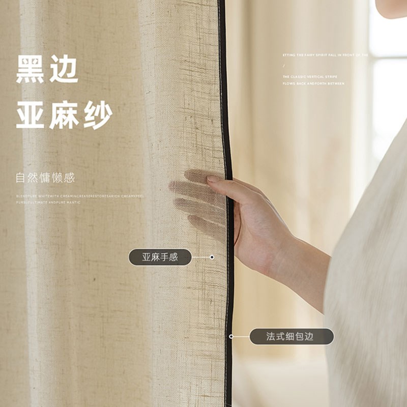 法式亚麻窗纱透光不n透人纱帘复古黑边高级感中古风侘寂风客厅阳