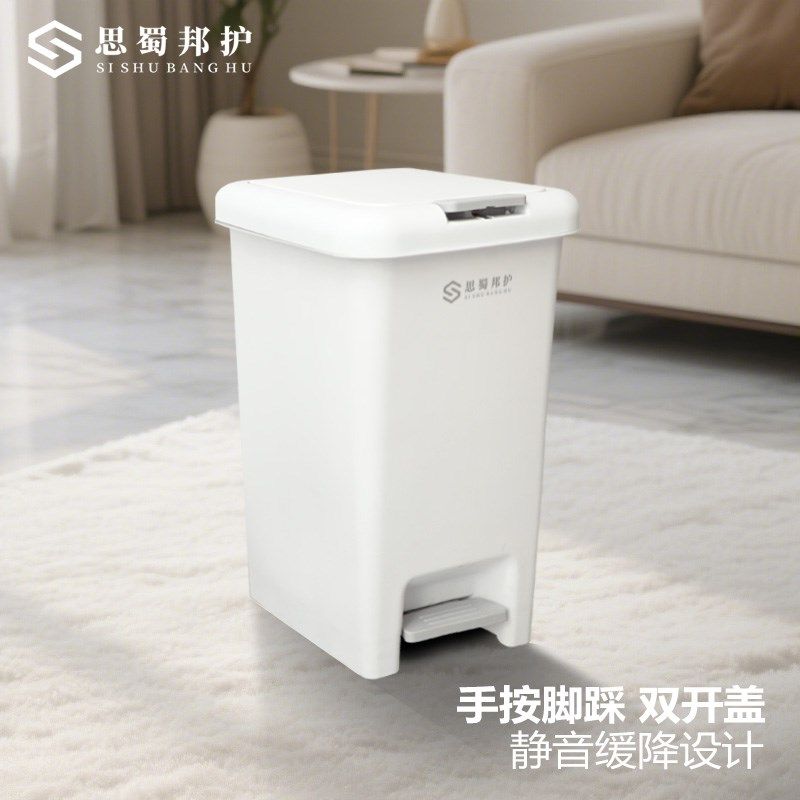 思蜀邦护家用垃圾桶卫生间厕所手按带盖缓降厨房大容量客厅脚踩式
