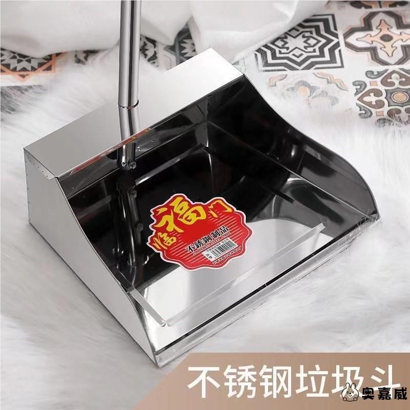 不锈钢垃圾铲垃圾斗o单个簸箕家用奋斗铁撮子撮箕笤帚扫把簸箕套