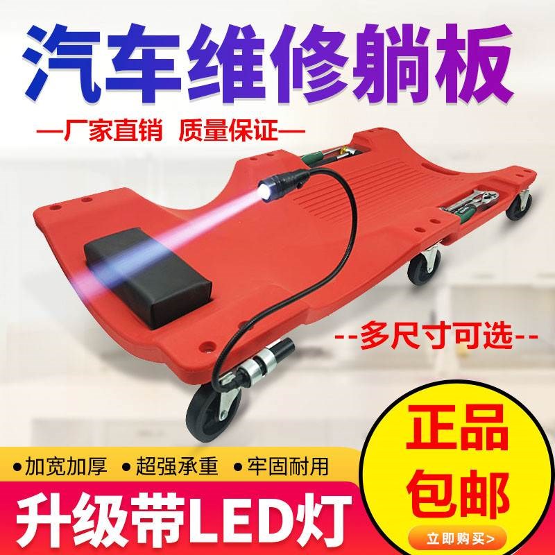 40寸修车用万向轮滑轮躺板汽车底盘维修工M具汽修睡板打黄油滑板