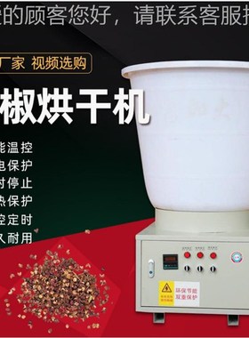 花CT-365椒烘干自机 300斤药厂材烘干机烤椒机 全动控温热风烘干
