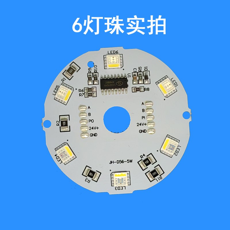 DMX512灯板 RGBW圆形铝基板光源DC24V10W非标灯板光源定制