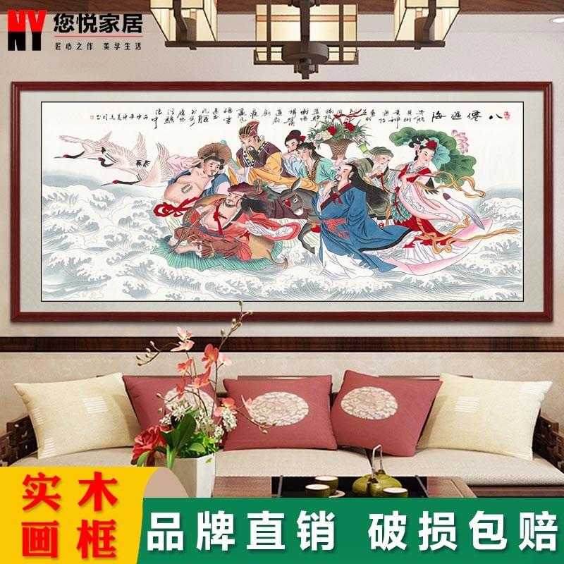 国画八仙过海图客厅书房卧室挂画客厅装饰画M酒楼宾馆大厅中式壁