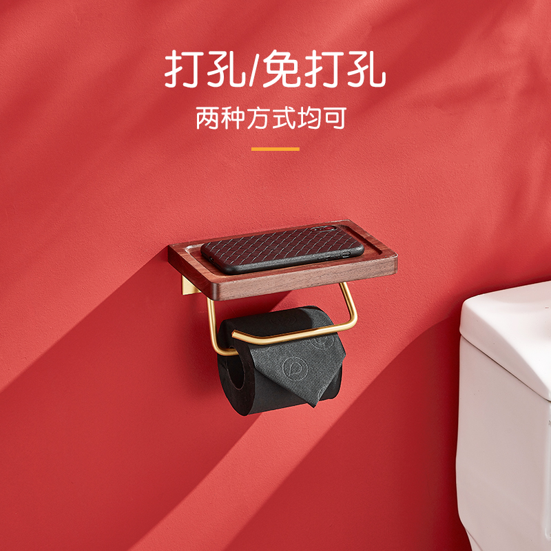 免打孔黑胡桃木卫生间置物u架手机纸巾架厕所纸巾盒创意实木卷纸