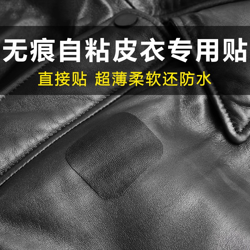 粘贴脱皮破洞补贴皮裤布贴皮衣z补丁贴真皮衣修补修复无痕贴黑色x